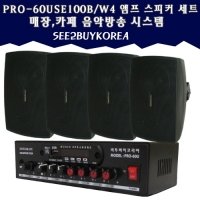 씨투바이코리아 PRO-6OUSE100B/W4 매장 카페 음악방송시스템