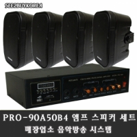 씨투바이코리아 PRO-90A50B4 매장업소 음악방송 USB앰프스피커